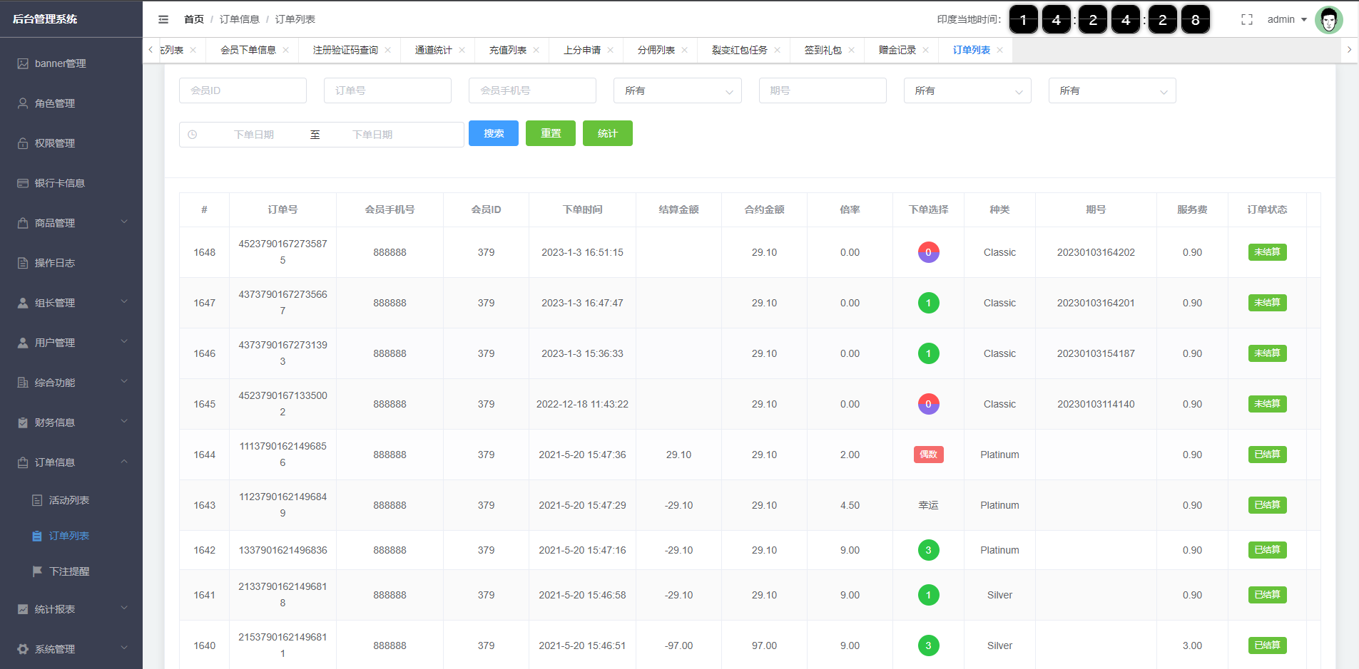 图片[10]-多语言印度红绿灯系统/多级分销裂变/前端uinapp/后端vue - 琪琪源码网-琪琪源码网