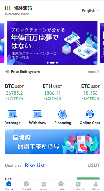 多语言区块链交易所/币币合约秒合约交易/质押理财 - 琪琪源码网-琪琪源码网
