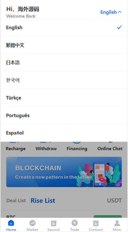 图片[8]-多语言区块链交易所/币币合约秒合约交易/质押理财 - 琪琪源码网-琪琪源码网