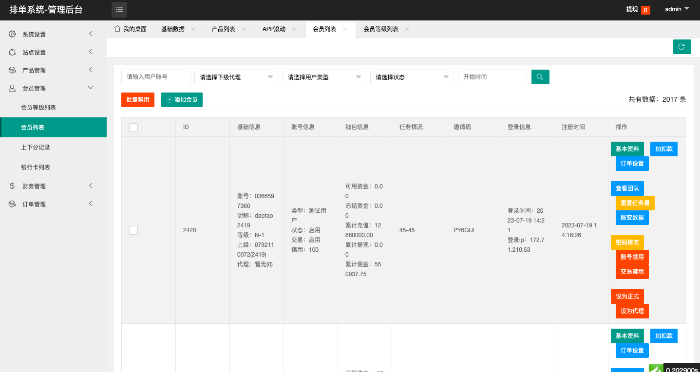 图片[15]-新UI软件游戏抢单刷单系统/海外刷单源码/订单自动匹配 - 琪琪源码网-琪琪源码网