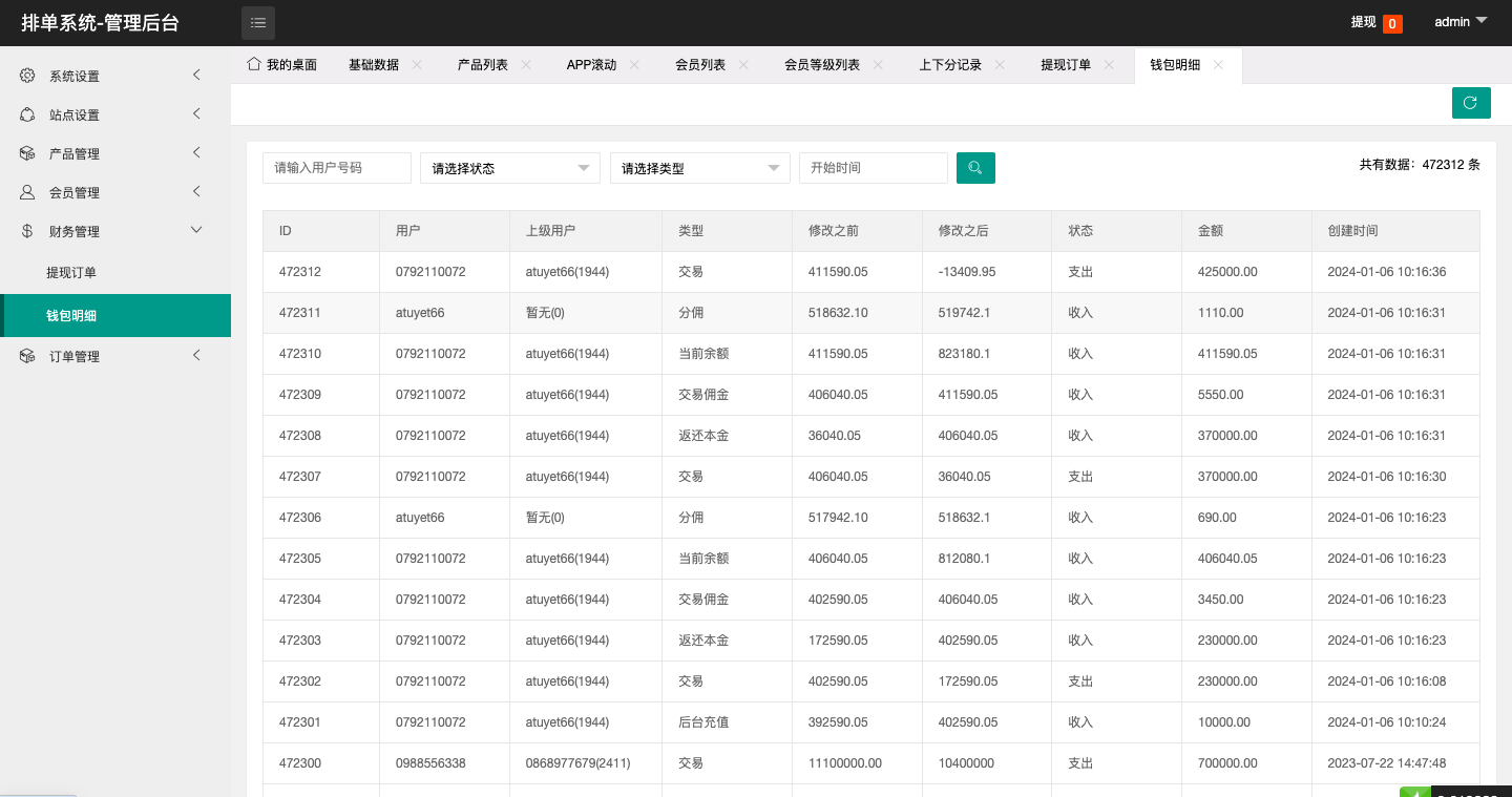 图片[17]-新UI软件游戏抢单刷单系统/海外刷单源码/订单自动匹配 - 琪琪源码网-琪琪源码网