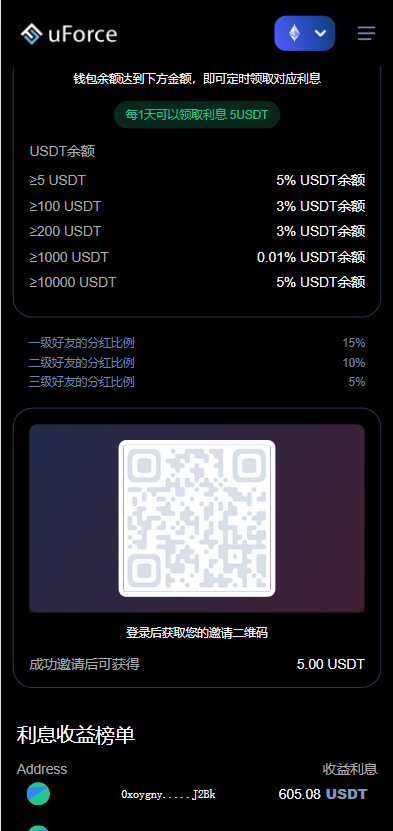 图片[3]-多语言usdt质押盗U系统/usdt质押挖矿/usdt授权盗U - 琪琪源码网-琪琪源码网