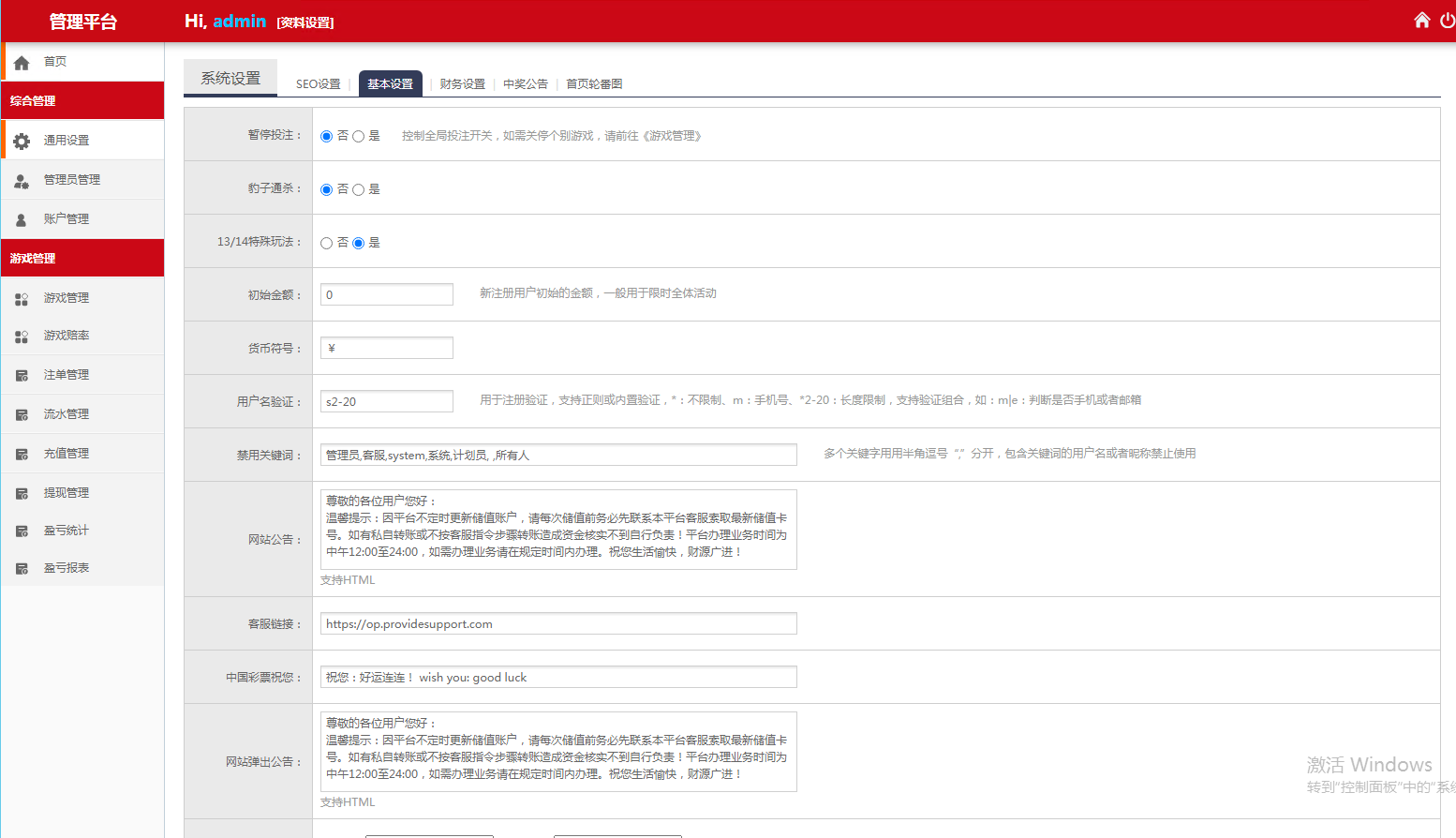 图片[17]-多语言pc28系统/海外28竞猜源码/多房游戏竞猜/预设开奖 - 琪琪源码网-琪琪源码网