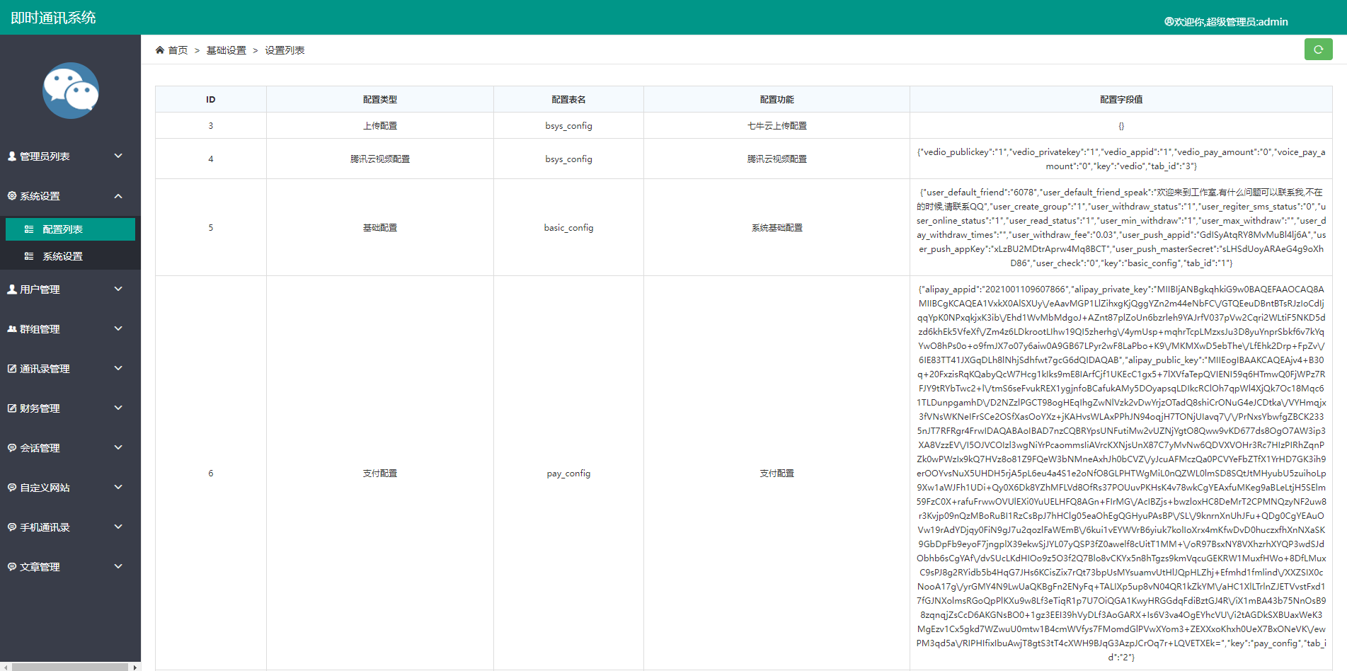 图片[12]-屏幕共享会议APP/授权码版本会议/腾讯会议zoom会议 - 琪琪源码网-琪琪源码网