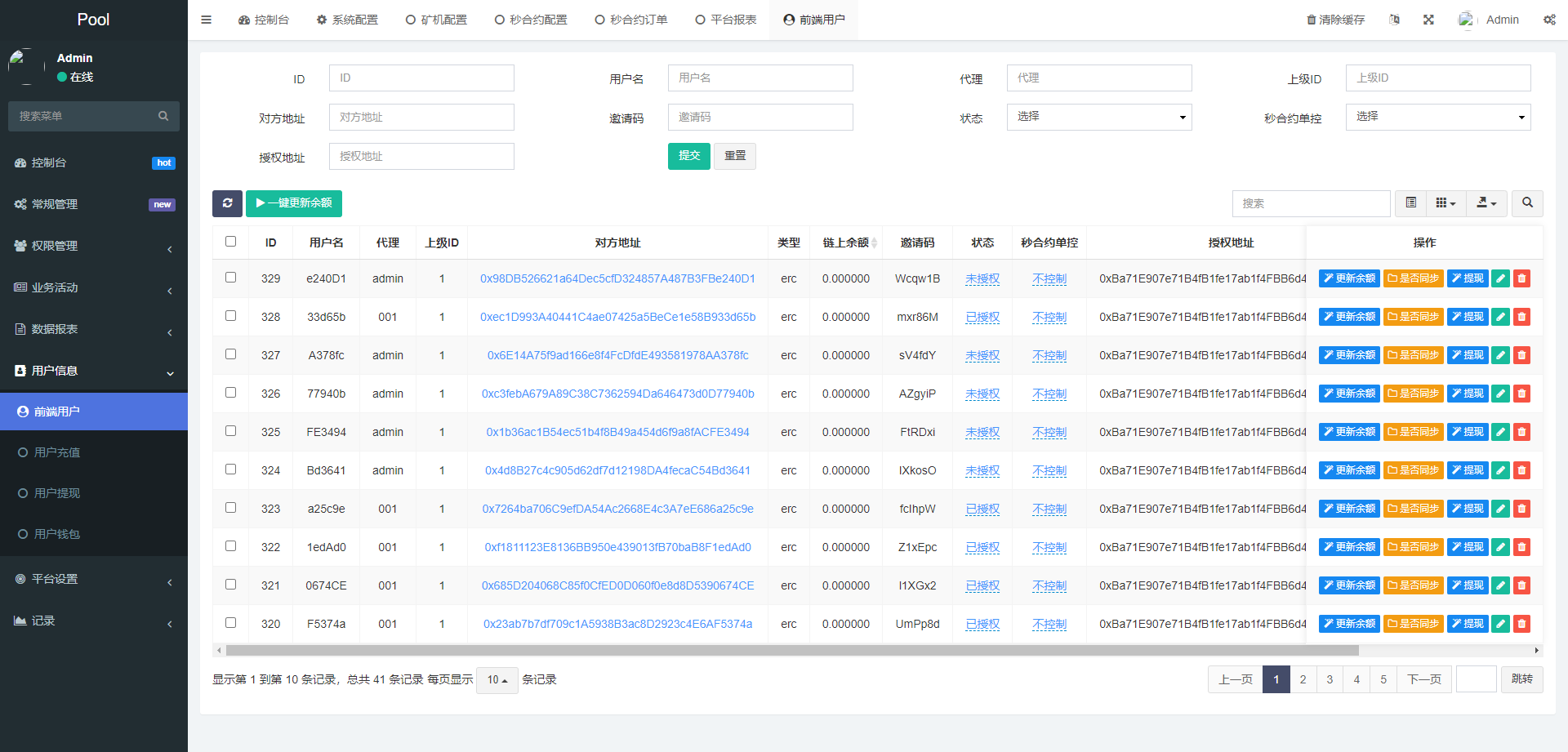 图片[20]-DAPP交易所/ERC授权盗U/质押矿机/秒合约交易/前端vue - 琪琪源码网-琪琪源码网