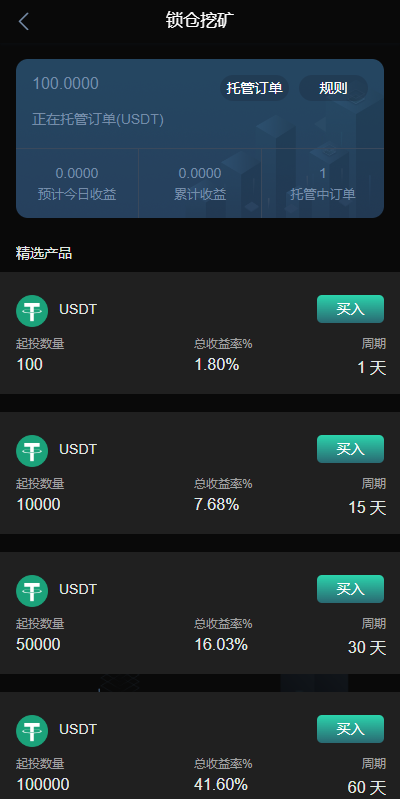 图片[5]-新UI多语言海外交易所/永续合约/秒合约/锁仓挖矿/前端uniapp - 琪琪源码网-琪琪源码网