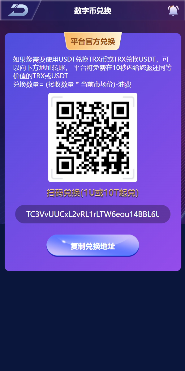 图片[2]-新版UI多语言usdt/trx哈希竞彩/usdt兑换/区块链哈希值游戏/前端html版 - 琪琪源码网-琪琪源码网