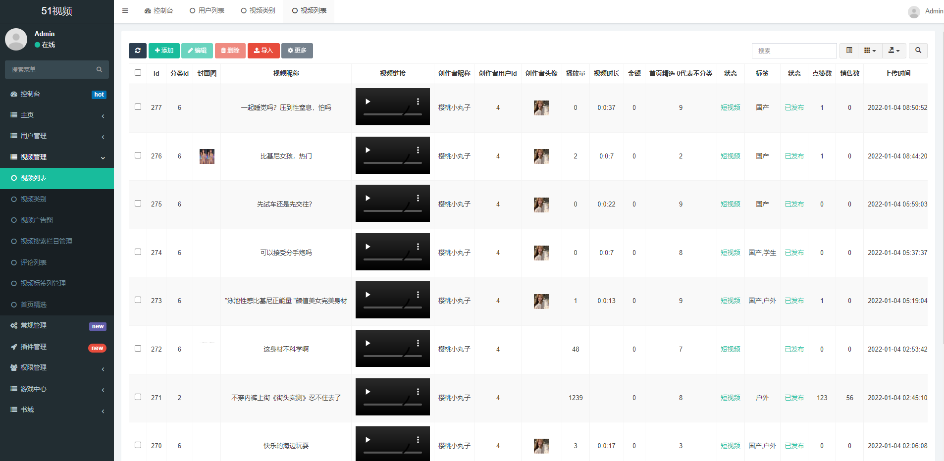 图片[13]-fastadmin框架短视频系统/视频知识付费源码/附带小说系统 - 琪琪源码网-琪琪源码网