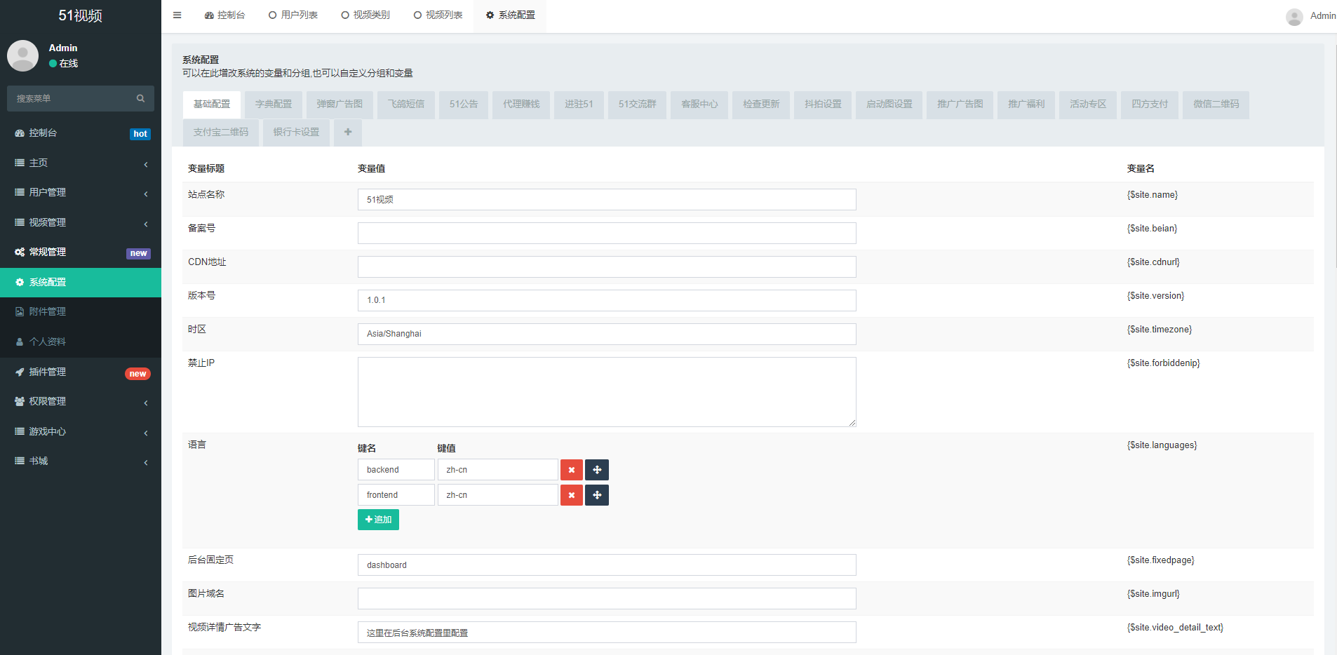 图片[16]-fastadmin框架短视频系统/视频知识付费源码/附带小说系统 - 琪琪源码网-琪琪源码网