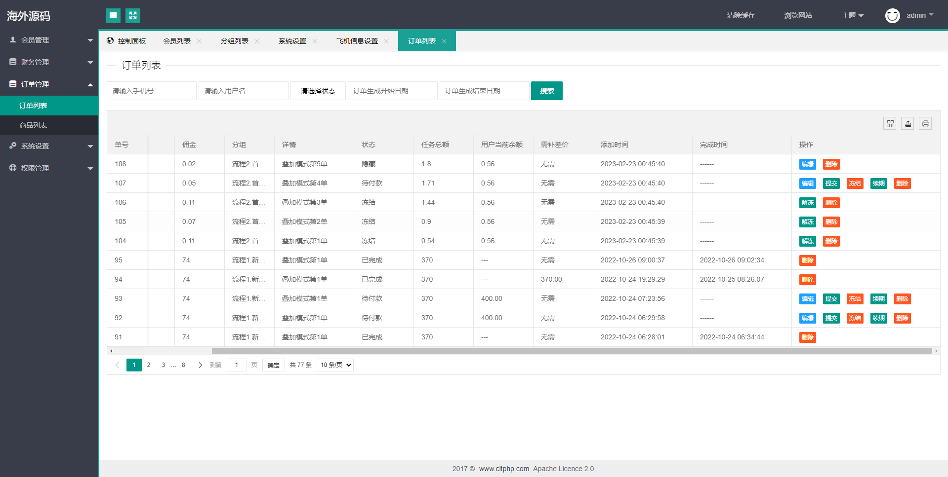 图片[23]-双UI多语言海外抢单刷单系统/分组派单/订单自动匹配系统 - 琪琪源码网-琪琪源码网