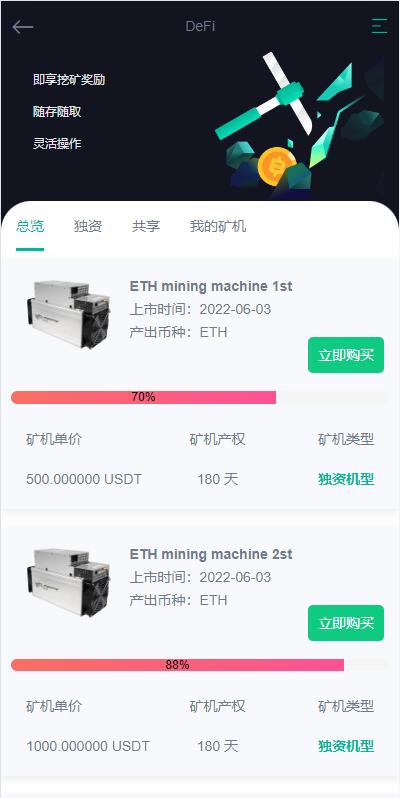 图片[5]-全新优化版区块链交易所/币币秒合约交易/IEO认购/质押挖矿 - 琪琪源码网-琪琪源码网