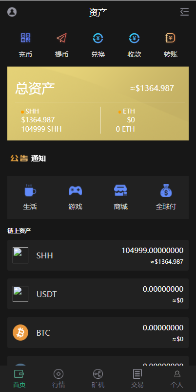 区块链系统/USDT/BTC/ETH/SPC/数字钱包/程序 - 琪琪源码网-琪琪源码网