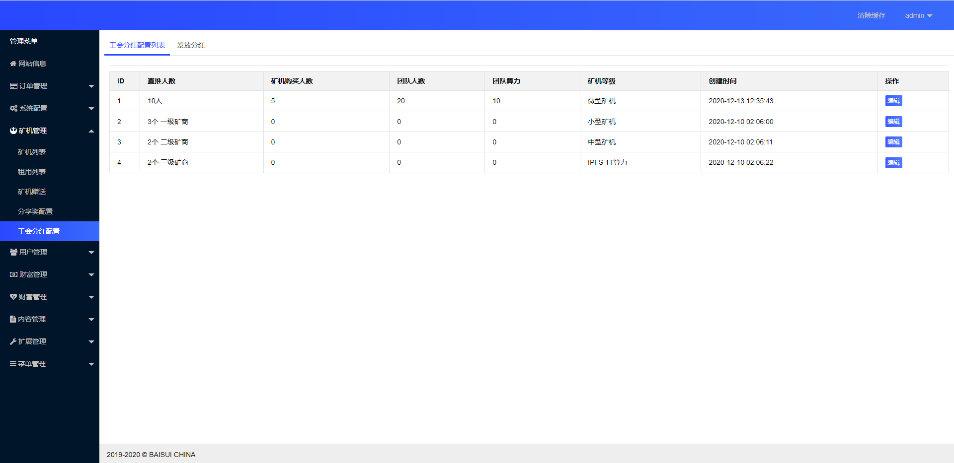 图片[10]-【运营版】全新UI,,算力,享祥币,车秘,GEC,钱包,模式,区块链源码 - 琪琪源码网-琪琪源码网