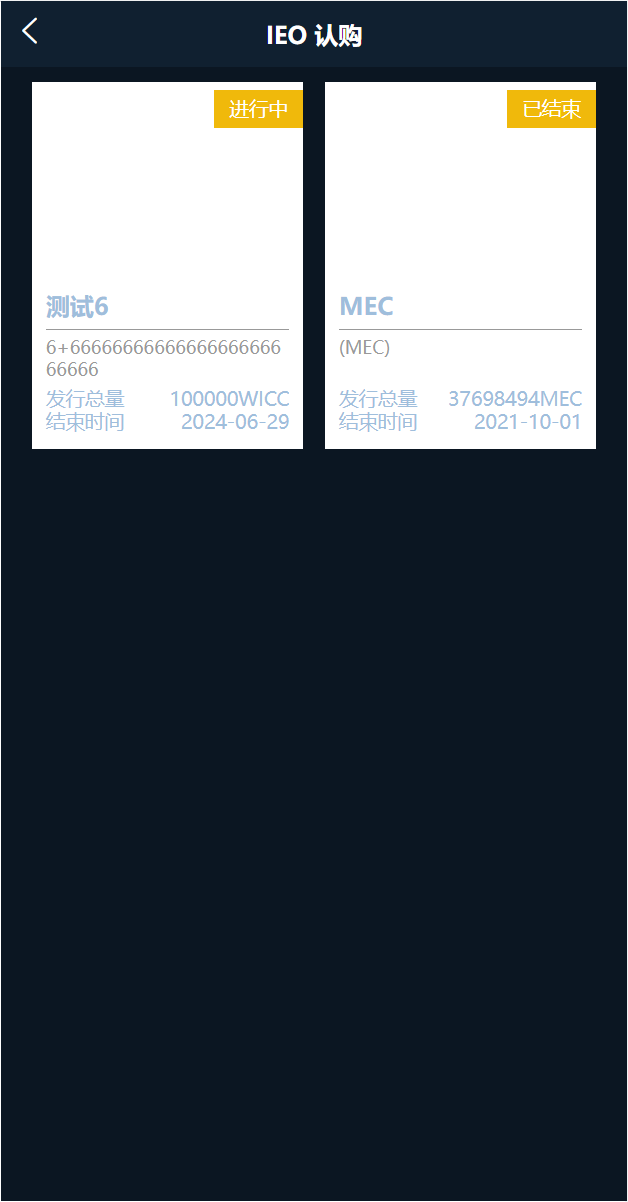 图片[10]-十二语言交易所/锁仓挖矿/IEO认购/币币秒合约交易所/区块链交易所系统 - 琪琪源码网-琪琪源码网