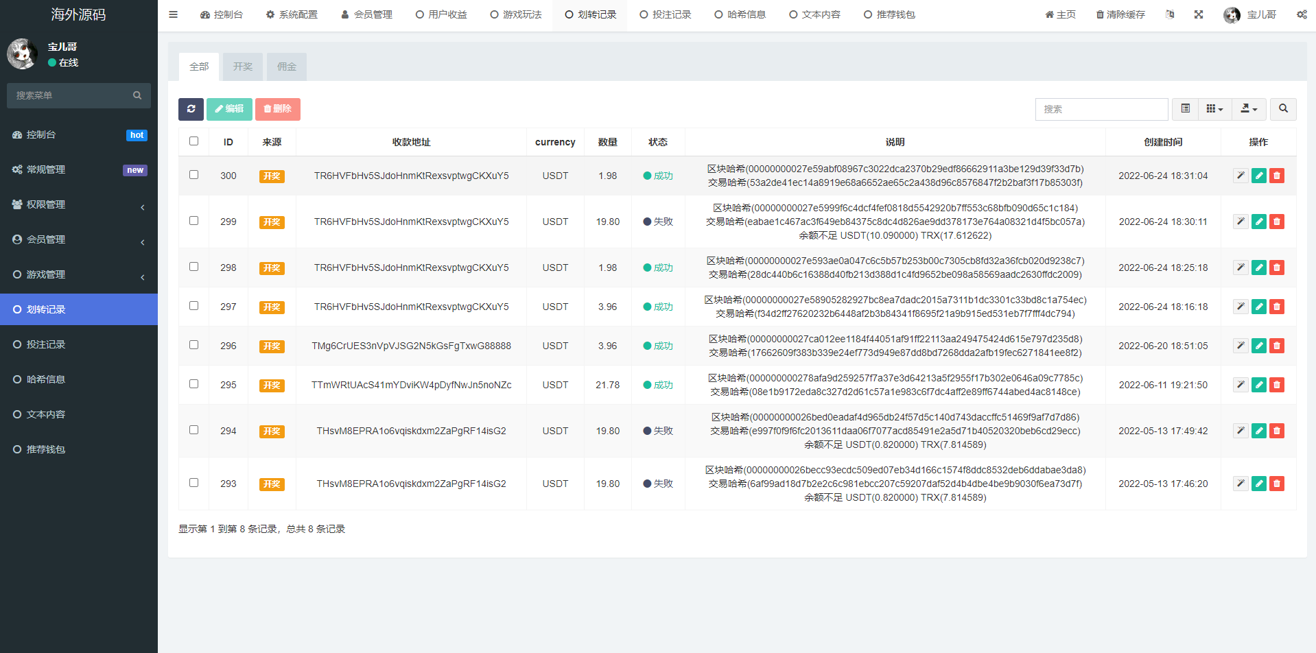 图片[10]-黑色UI哈希竞猜源码/区块链区块哈希竞彩/前端VUE - 琪琪源码网-琪琪源码网