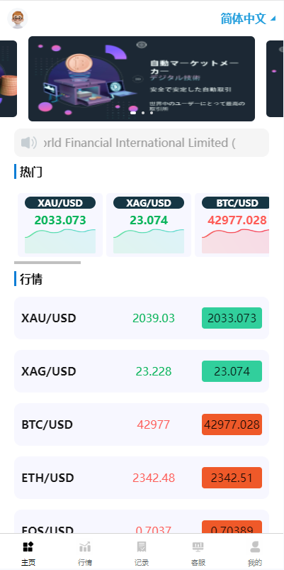 海外多语言微盘系统/虚拟币秒合约微交易/前端uniapp - 琪琪源码网-琪琪源码网