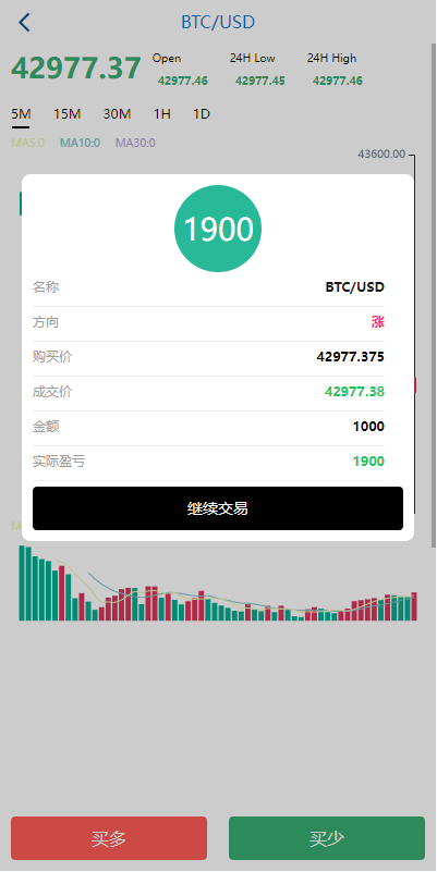 图片[8]-海外多语言微盘系统/虚拟币秒合约微交易/前端uniapp - 琪琪源码网-琪琪源码网