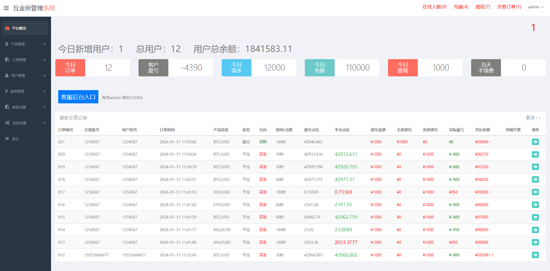 图片[9]-海外多语言微盘系统/虚拟币秒合约微交易/前端uniapp - 琪琪源码网-琪琪源码网