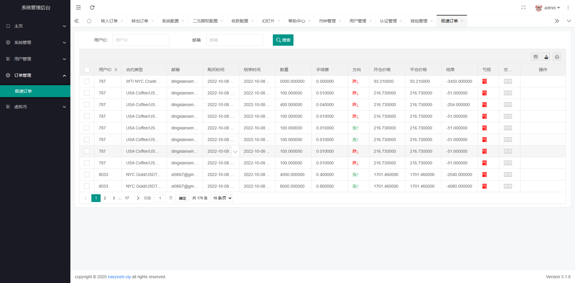 图片[10]-多语言微交易系统/微盘伪交易所/前端vue - 琪琪源码网-琪琪源码网