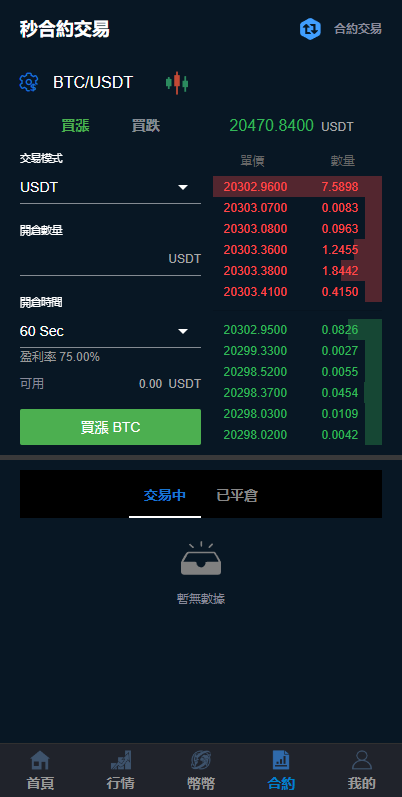 图片[3]-二开完整版多语言交易所/币币秒合约/锁仓质押/IEO认购/完整机器人 - 琪琪源码网-琪琪源码网