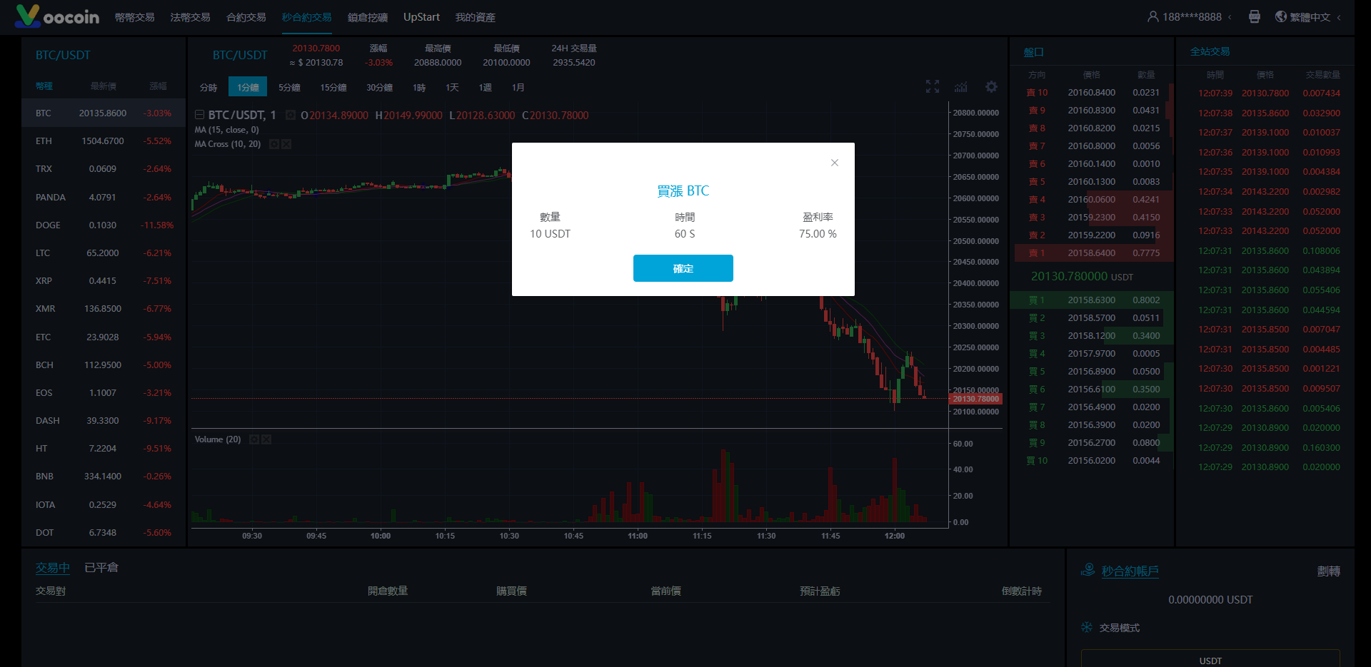 图片[13]-二开完整版多语言交易所/币币秒合约/锁仓质押/IEO认购/完整机器人 - 琪琪源码网-琪琪源码网