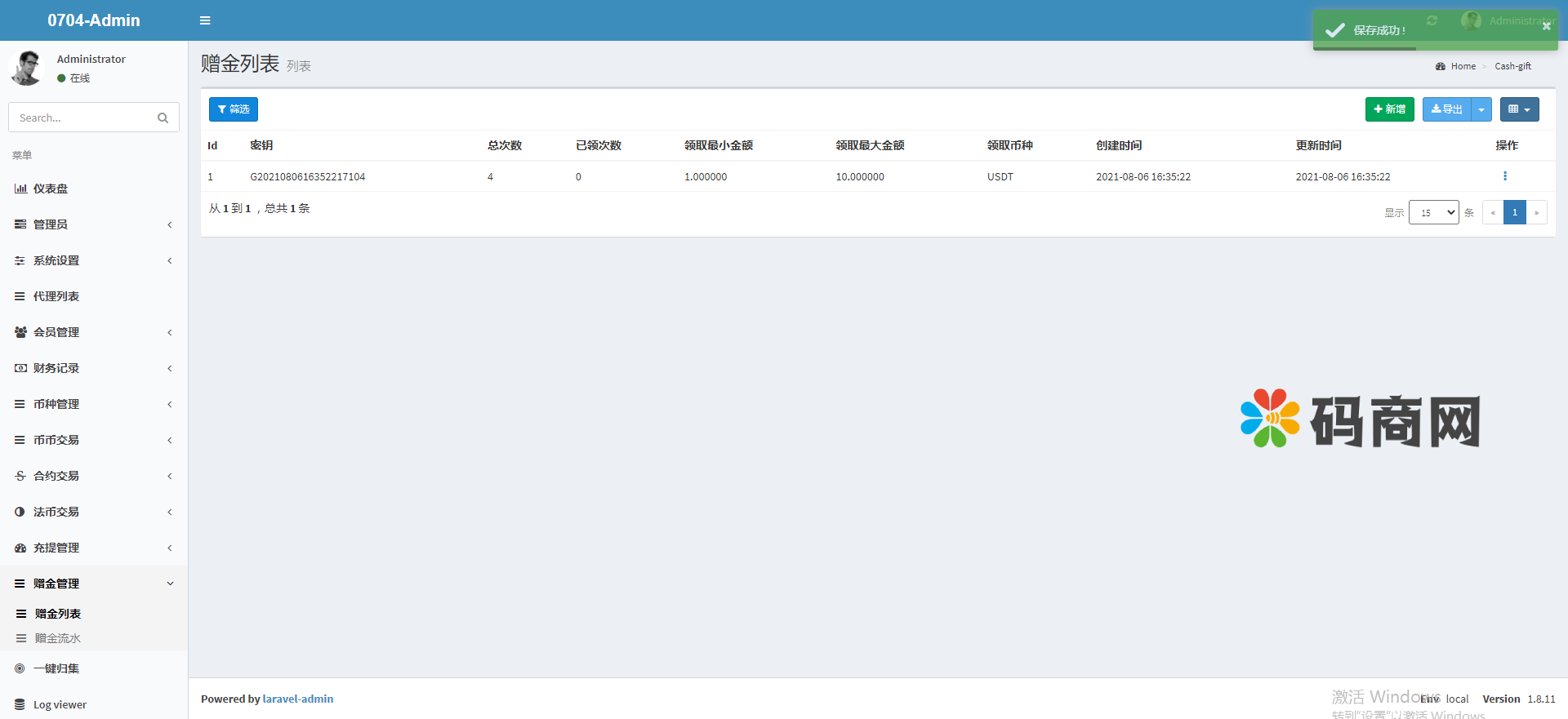 图片[11]-原生合约交易所：区块链币币交易所+永续合约交易杠杆+法币交易OTC承兑商 - 琪琪源码网-琪琪源码网