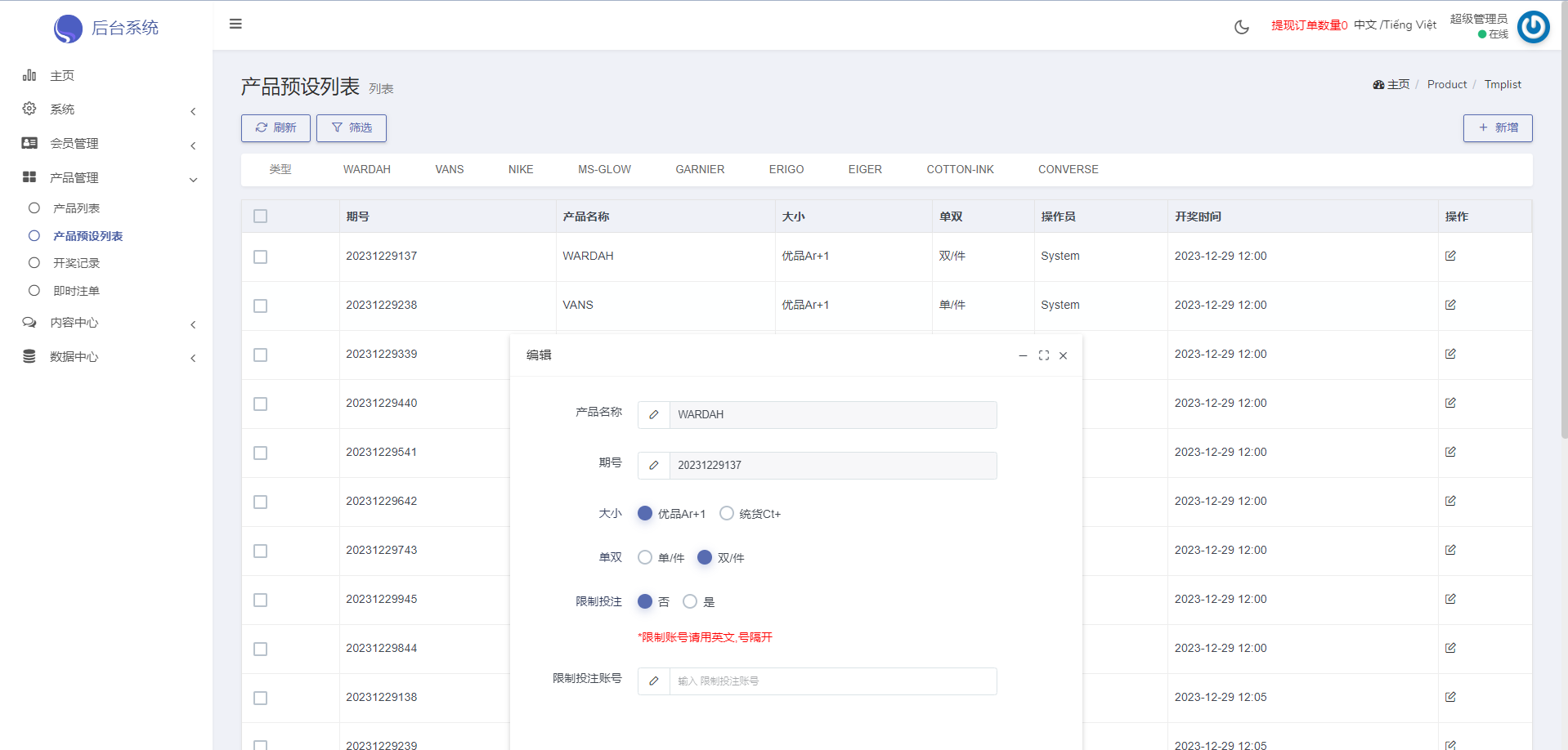 图片[21]-多语言海外伪商城刷单系统/CP快三/带预设/订单自动匹配 - 琪琪源码网-琪琪源码网