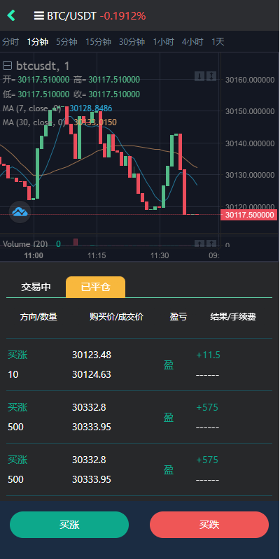 图片[5]-多语言交易所系统/秒合约交易/理财认购矿机闪兑贷款 - 琪琪源码网-琪琪源码网