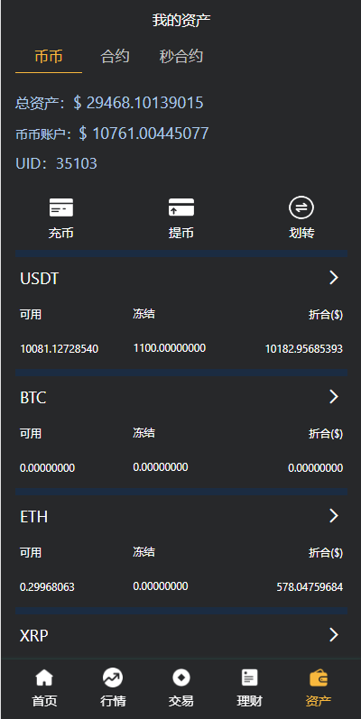 图片[16]-多语言交易所系统/秒合约交易/理财认购矿机闪兑贷款 - 琪琪源码网-琪琪源码网