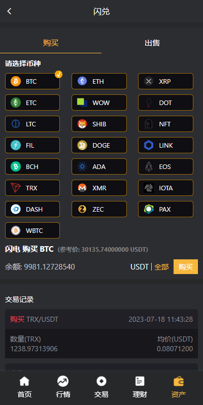 图片[18]-多语言交易所系统/秒合约交易/理财认购矿机闪兑贷款 - 琪琪源码网-琪琪源码网