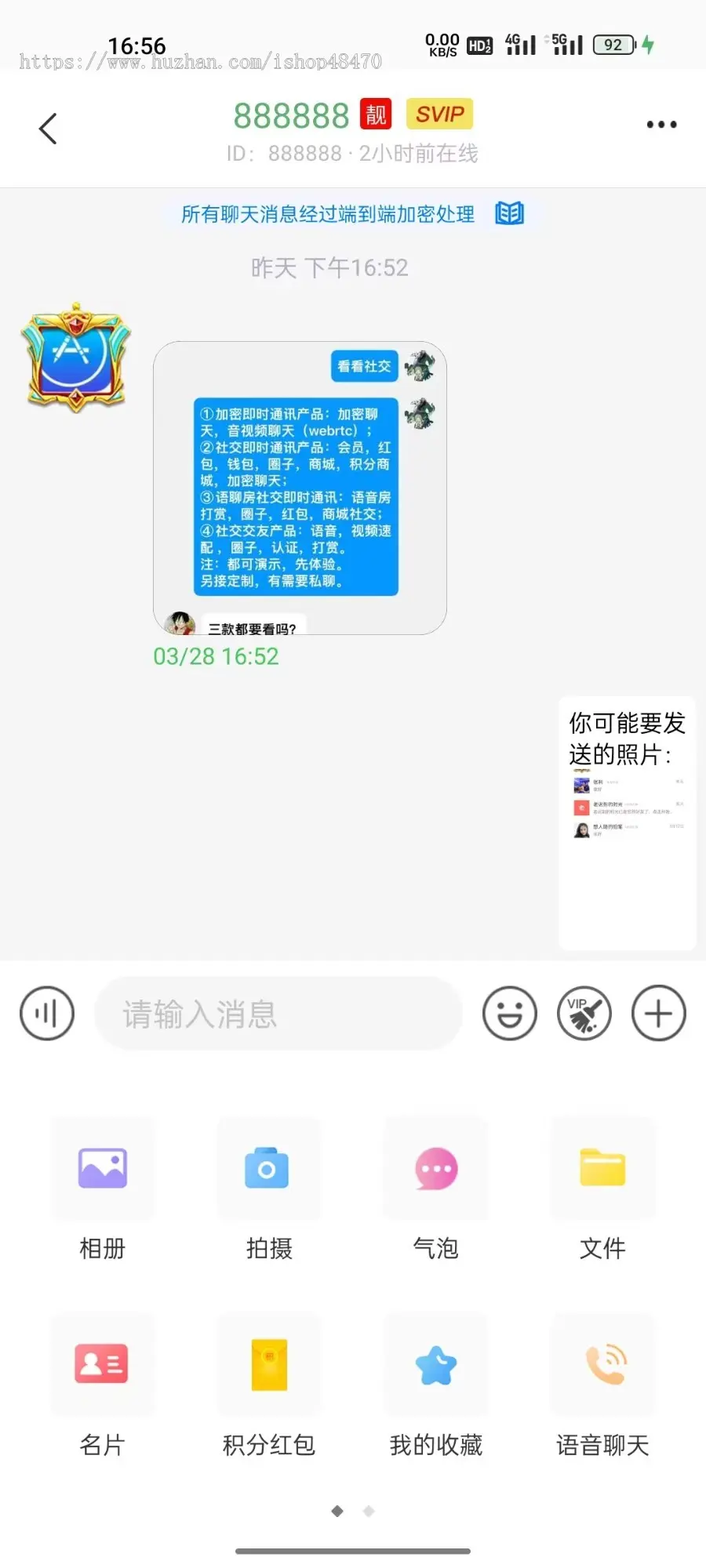 图片[8]-伊语IM即时通讯源码/im商城系统/纯源码IM通讯系统 - 琪琪源码网-琪琪源码网