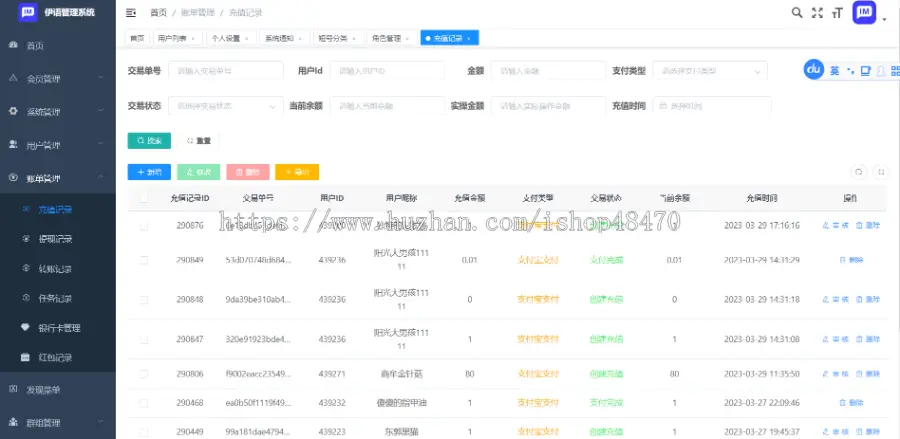 图片[2]-伊语IM即时通讯源码/im商城系统/纯源码IM通讯系统 - 琪琪源码网-琪琪源码网