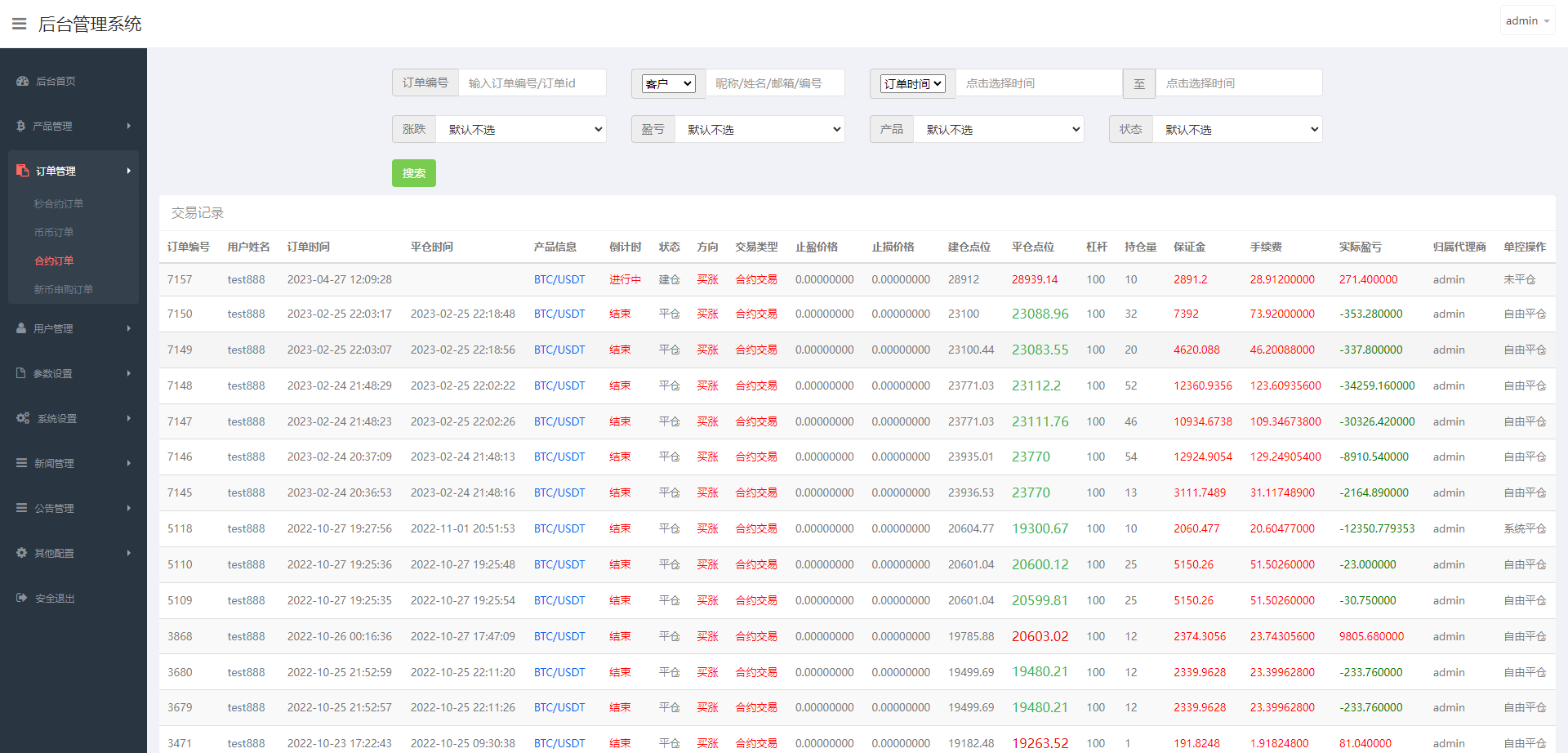 图片[16]-二开版微盘时间盘系统/币币合约期权交易/微交易/伪交易所源码 - 琪琪源码网-琪琪源码网