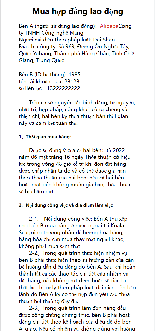 图片[4]-全新二开优化版越南奢侈品商城系统/新增电子签约功能 - 琪琪源码网-琪琪源码网