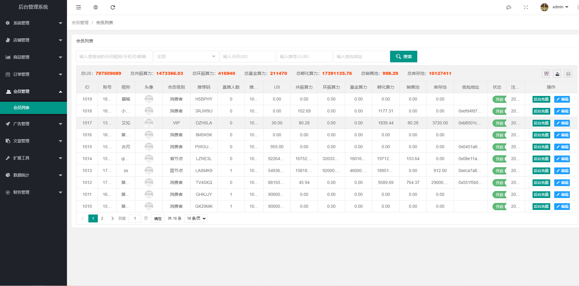 图片[10]-US算力商城系统/USDT充值/购物返利系统 - 琪琪源码网-琪琪源码网