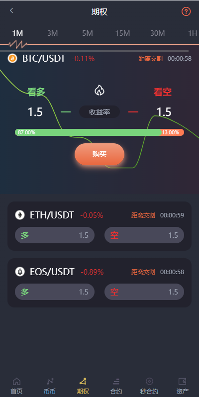 图片[6]-多语言交易所系统/秒合约/期权/合约/新币申购/投资理财 - 琪琪源码网-琪琪源码网