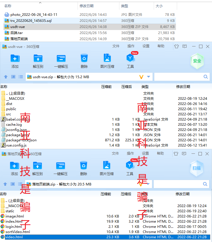 图片[1]-usdt暗雷盗U系统/usdt授权秒U源码/单独代理后台三级分佣 - 琪琪源码网-琪琪源码网