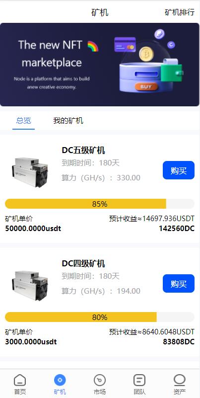 图片[9]-全新uinapp矿机交易系统/质押锁仓/市场交易/全球分红/多语言矿机投资 - 琪琪源码网-琪琪源码网