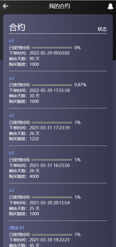 图片[12]-全新二开四语言区块链矿机系统/合约矿机交易/USDT数字钱包 - 琪琪源码网-琪琪源码网