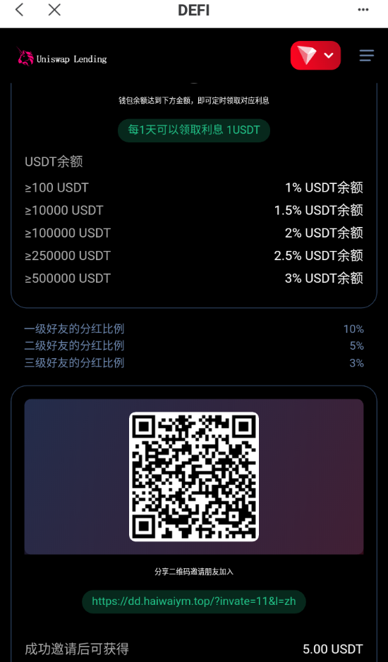 图片[7]-多语言usdt质押授权秒U系统/质押生息系统/trc/erc/bsc三链授权 - 琪琪源码网-琪琪源码网