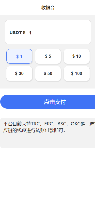 图片[1]-新版授权秒U系统/TRC/ERC/OKC/BSC多链多模板/多接口盗U系统 - 琪琪源码网-琪琪源码网