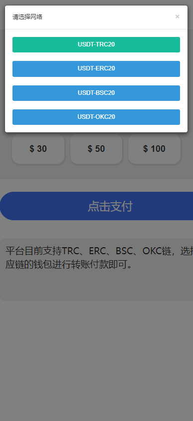 图片[4]-新版授权秒U系统/TRC/ERC/OKC/BSC多链多模板/多接口盗U系统 - 琪琪源码网-琪琪源码网