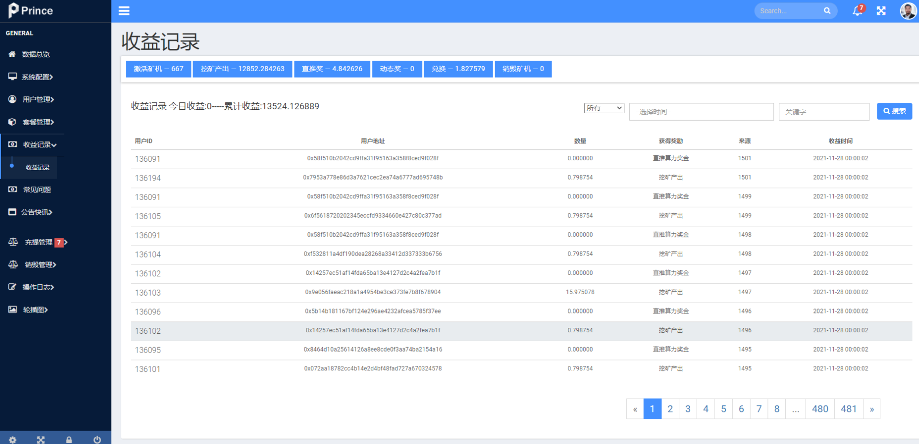 图片[12]-双语言dapp区块链理财系统/dapp理财分红/质押挖矿/区块链投资系统 - 琪琪源码网-琪琪源码网