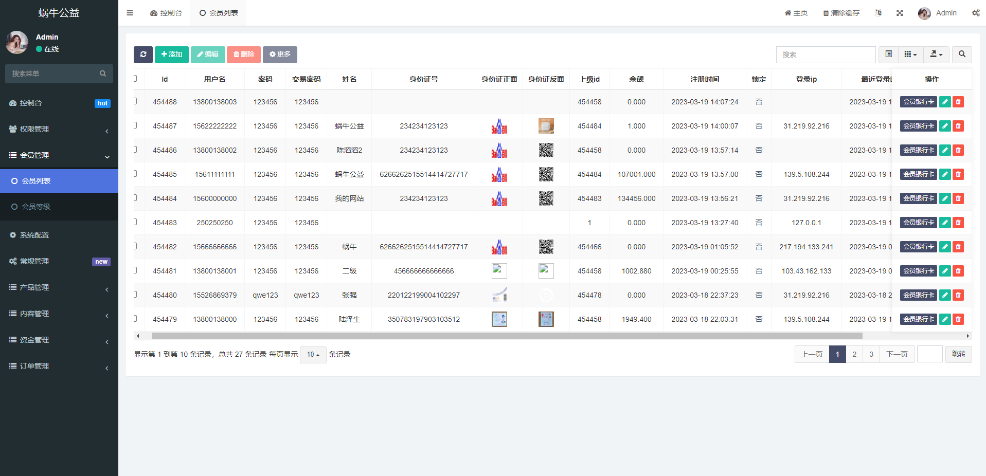 图片[21]-新版公益投资系统/扶贫投资理财/爱心捐赠/三级分销 - 琪琪源码网-琪琪源码网