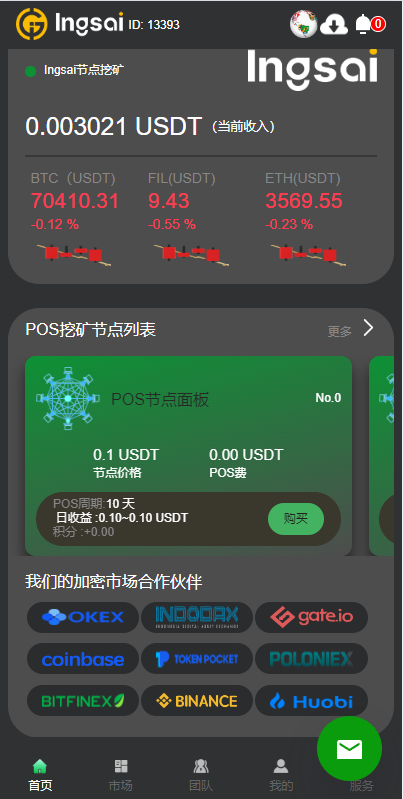 图片[1]-优化版投资挖矿系统/多语言虚拟币挖矿/前端vue - 琪琪源码网-琪琪源码网