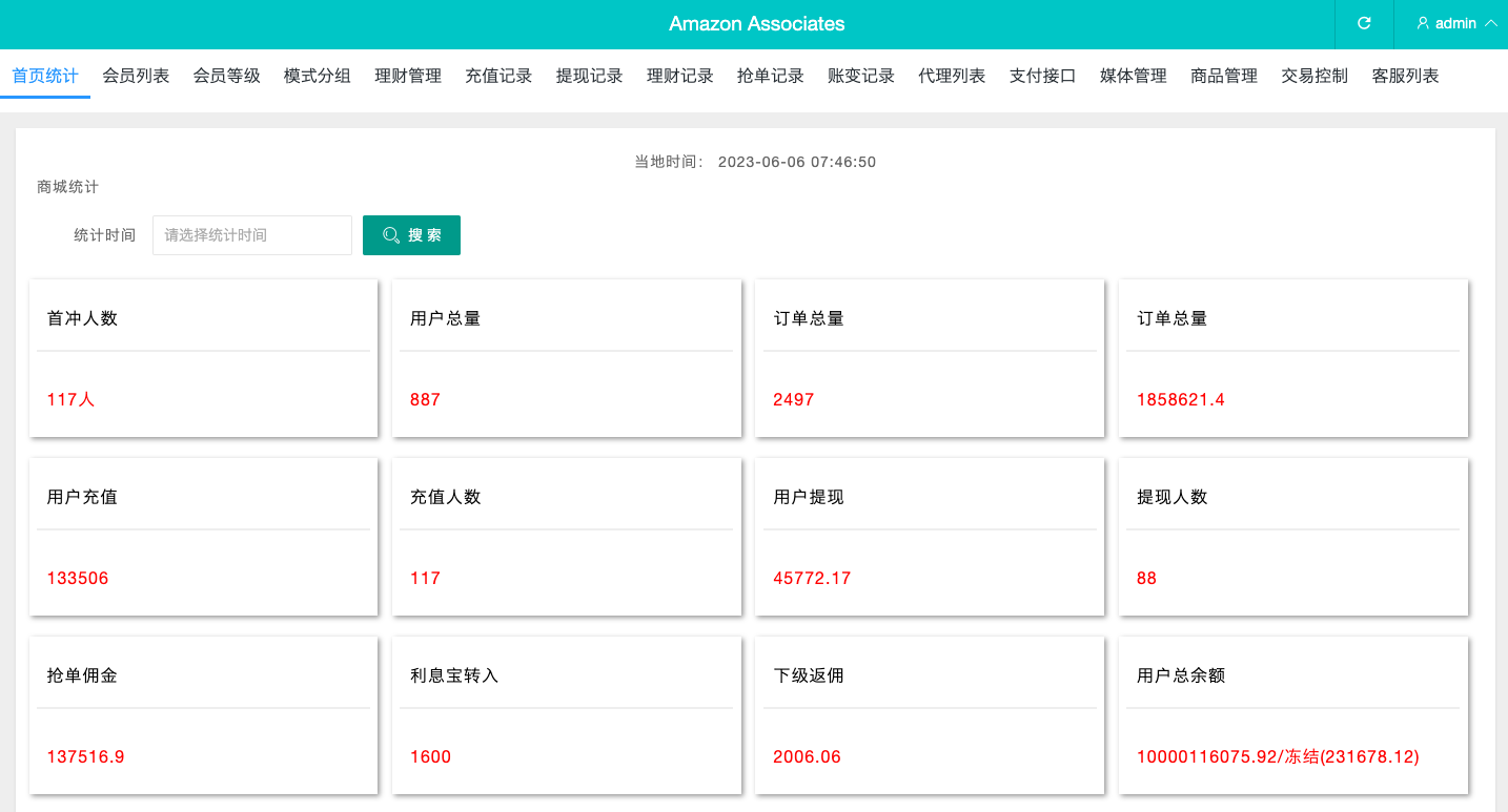 图片[16]-多语言海外抢单刷单源码/打针/叠加组//前端vue/订单自动匹配系统 - 琪琪源码网-琪琪源码网