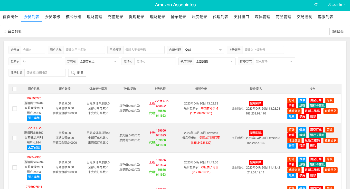 图片[23]-多语言海外抢单刷单源码/打针/叠加组//前端vue/订单自动匹配系统 - 琪琪源码网-琪琪源码网