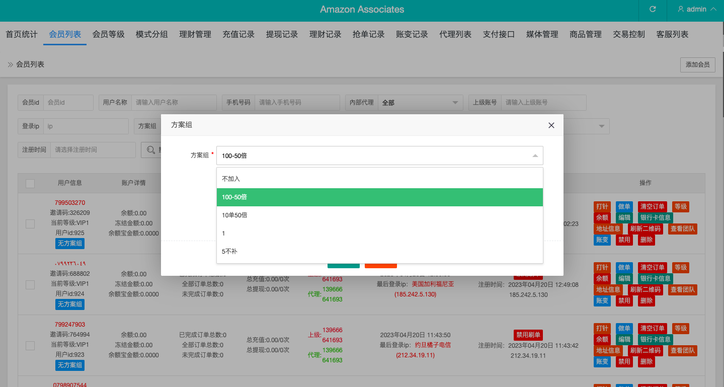 图片[24]-多语言海外抢单刷单源码/打针/叠加组//前端vue/订单自动匹配系统 - 琪琪源码网-琪琪源码网