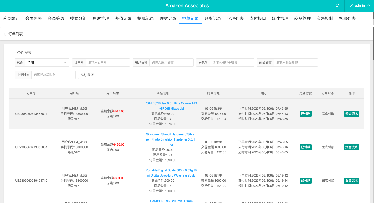 图片[20]-多语言海外抢单刷单源码/打针/叠加组//前端vue/订单自动匹配系统 - 琪琪源码网-琪琪源码网