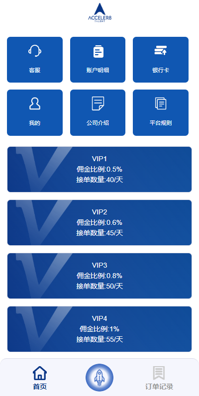 图片[1]-海外多语言APP软件游戏抢单系统/连单卡单/抢单刷单源码 - 琪琪源码网-琪琪源码网